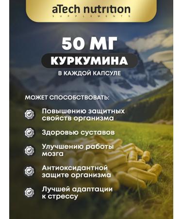 aTech nutrition Kurkumin for the liver and joints - Buy Online on GoSupps.com