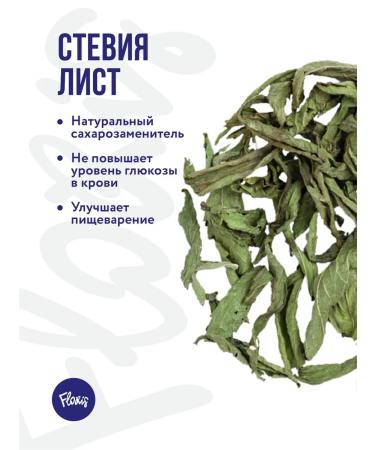Floris Natural stevia (leaves) sugar -substituter sweetener - Buy Online on GoSupps.com