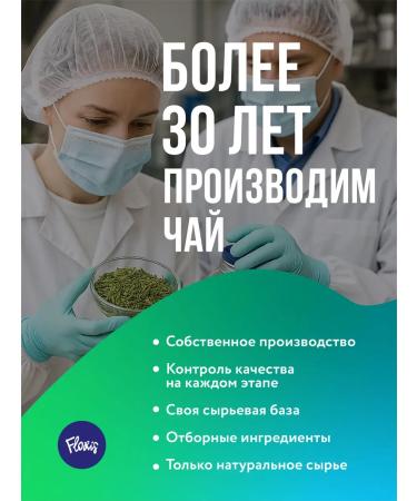 Floris Natural stevia (leaves) sugar -substituter sweetener - Buy Online on GoSupps.com