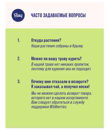 Floris Natural stevia (leaves) sugar -substituter sweetener - Buy Online on GoSupps.com