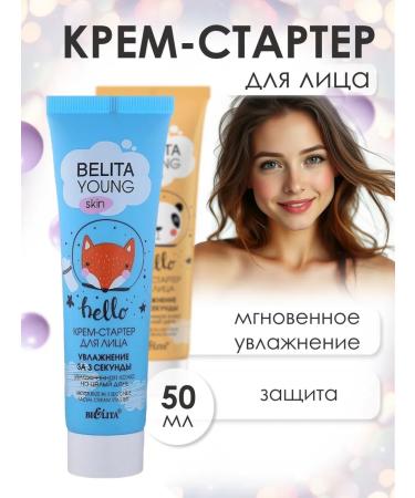 Belita and Vitex cosmetics Cosmetic set for young skin - Buy Online on GoSupps.com