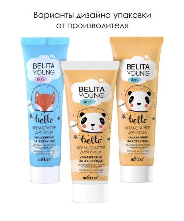 Belita and Vitex cosmetics Cosmetic set for young skin - Buy Online on GoSupps.com
