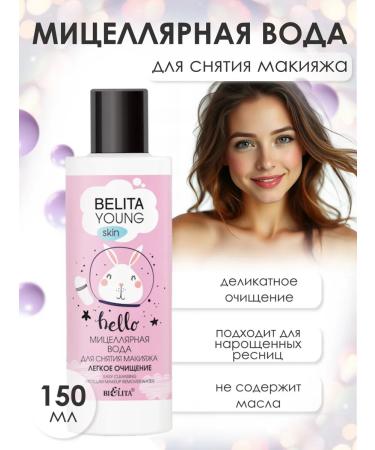 Belita and Vitex cosmetics Cosmetic set for young skin - Buy Online on GoSupps.com