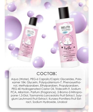 Belita and Vitex cosmetics Cosmetic set for young skin - Buy Online on GoSupps.com