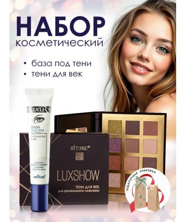 Belita and Vitex cosmetics Cosmetic