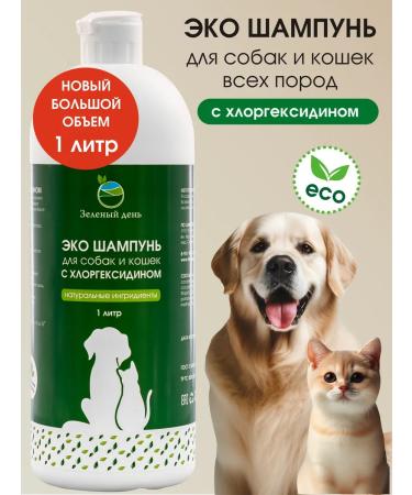 Green Day Shampoo for dogs and cats with chlorhexidine 4% - 1 liter