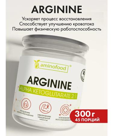 Aminofood Arginine AAKG 300 g