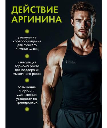 Aminofood Arginine AAKG 300 g - Buy Online on GoSupps.com