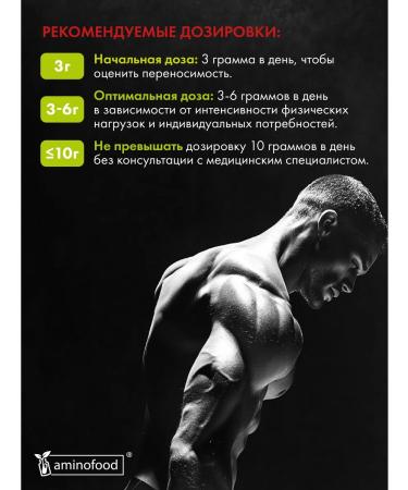 Aminofood Arginine AAKG 300 g - Buy Online on GoSupps.com