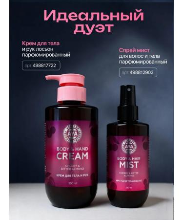 Healthy Products Factory Hand and body legs with urea - Buy Online on GoSupps.com