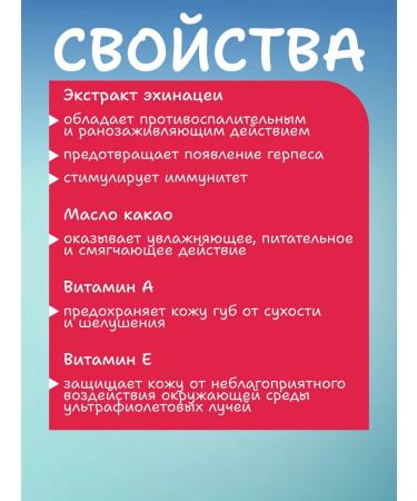 Avanta Hygienic lipstick with the aroma of raspberries 4 - Buy Online on GoSupps.com