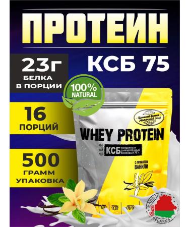 Dairy World Serum protein for weight loss and mass of KSB Vanil 500g