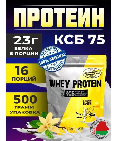 Dairy World Serum protein for weight loss and mass of KSB Vanil 500g - Buy Online on GoSupps.com