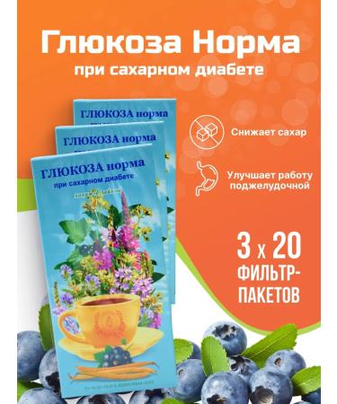 Gordeev Glucose norm for diabetes 3 pcs