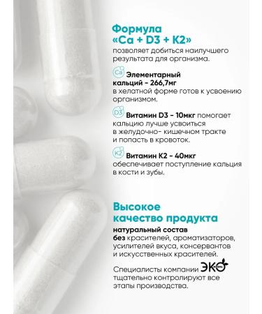 Eco life Calcium D3 K2 Complex of vitamins dietary supplement 120 pieces - Buy Online on GoSupps.com