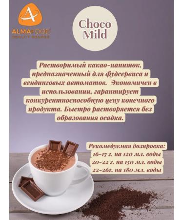 ALMAFOOD Cocoa-drinker soluble "Choco 02 Mild" 1 kg - Buy Online on GoSupps.com