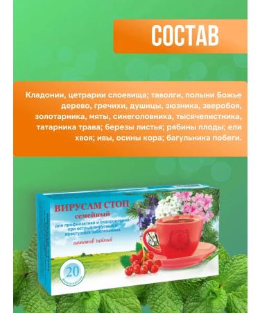 Gordeev Set of teas for immunity - Buy Online on GoSupps.com