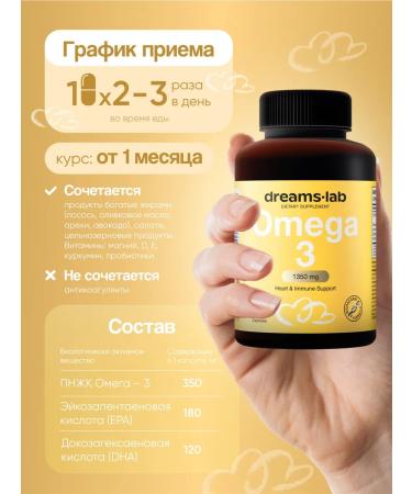 DreamsLab Omega 3 capsules 1350mg fish oil 90 capsules - Buy Online on GoSupps.com