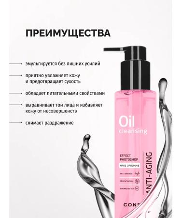 CONSLY Rejuvenating hydrophilic oil for washing the face Korea - Buy Online on GoSupps.com