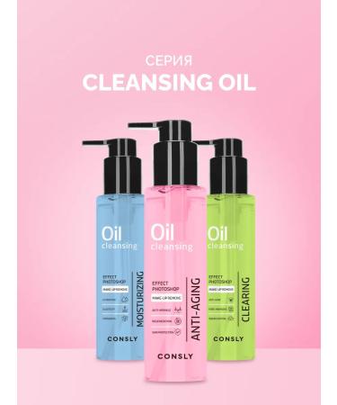 CONSLY Rejuvenating hydrophilic oil for washing the face Korea - Buy Online on GoSupps.com