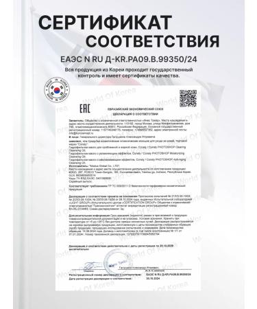 consly Moisturizing hydrophilic oil for washing the face Korea - Buy Online on GoSupps.com