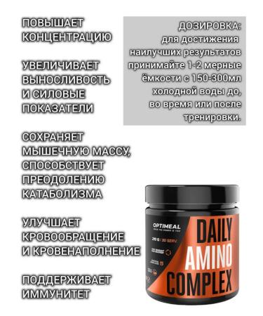 OptiMeal amino acids complex BCAA powder 210 grams - Buy Online on GoSupps.com