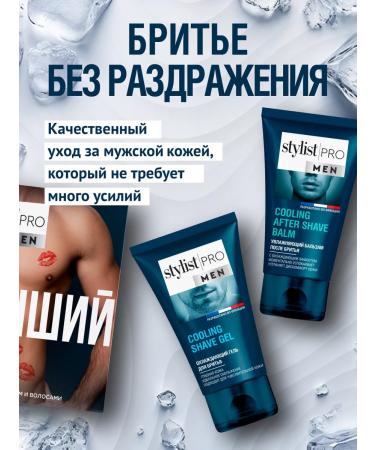 STYLIST PRO Gift set for shaving gel and male balm - Buy Online on GoSupps.com