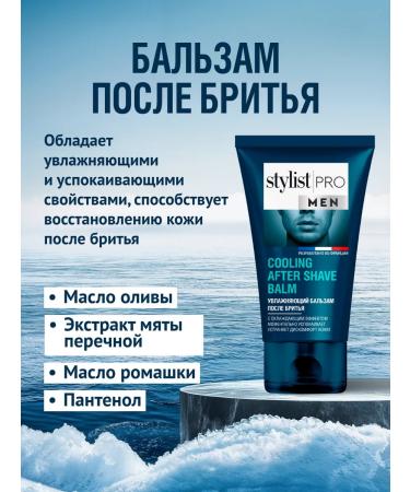 STYLIST PRO Gift set for shaving gel and male balm - Buy Online on GoSupps.com