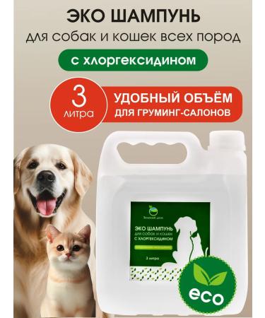 Green Day Shampoo for dogs and cats with chlorhexidine 4% - 3 liters