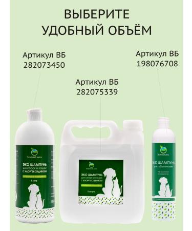 Green Day Shampoo for dogs and cats with chlorhexidine 4% - 3 liters - Buy Online on GoSupps.com