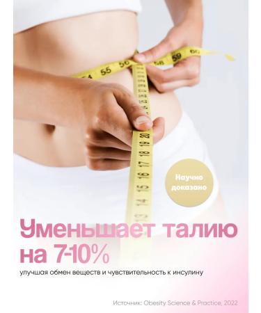 DreamsLab Inositol 1000 mg for weight loss vitamins for women - Buy Online on GoSupps.com