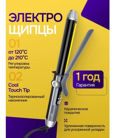 Carrera Electric power supply for hair with display No. 537 Premium