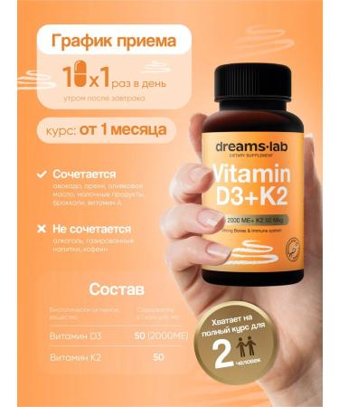 DreamsLab Vitamin D3 2000 and K2 dietary supplement for immunity 120 capsules - Buy Online on GoSupps.com