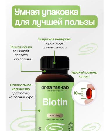 DreamsLab BIOTIN 5000 hair vitamins - Buy Online on GoSupps.com