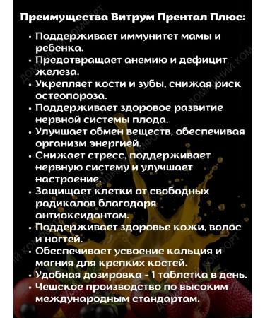 Vitrum Printall plus complex for pregnant women 100tab*1UP - Buy Online on GoSupps.com