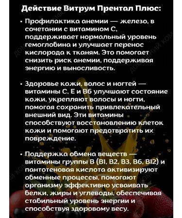 Vitrum Printall plus complex for pregnant women 100tab*1UP - Buy Online on GoSupps.com