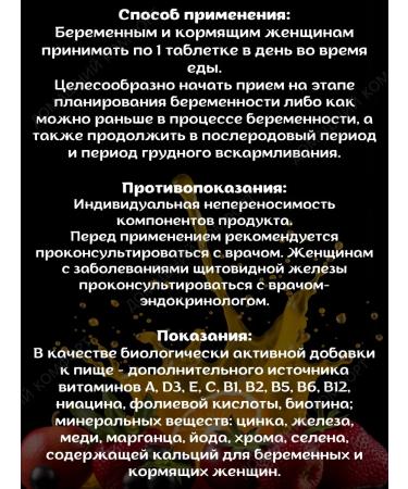 Vitrum Printall plus complex for pregnant women 100tab*1UP - Buy Online on GoSupps.com