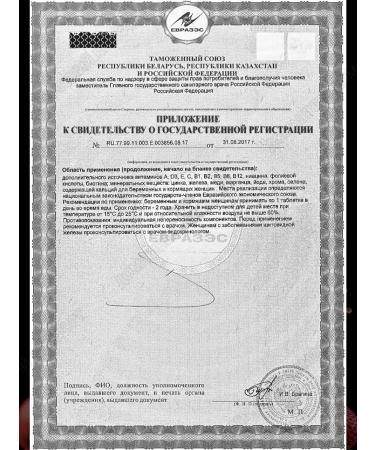 Vitrum Pretall plus complex for pregnant women 100tab*2UP - Buy Online on GoSupps.com