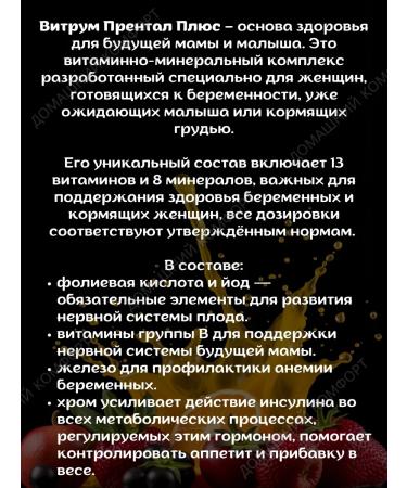 Vitrum Pretall plus complex for pregnant women 100tab*2UP - Buy Online on GoSupps.com