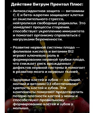 Vitrum Pretall plus complex for pregnant women 100tab*2UP - Buy Online on GoSupps.com