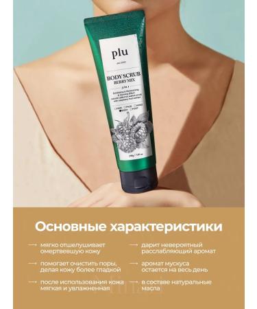 Plus Berry Mix Original Body Scrub Body Body - Buy Online on GoSupps.com