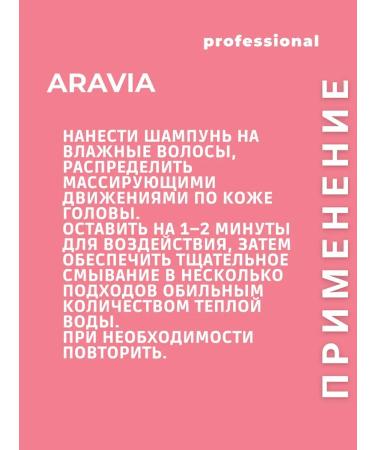 ARAVIA professional Shampoo against dandruff for dry scalp 420 ml - Buy Online on GoSupps.com