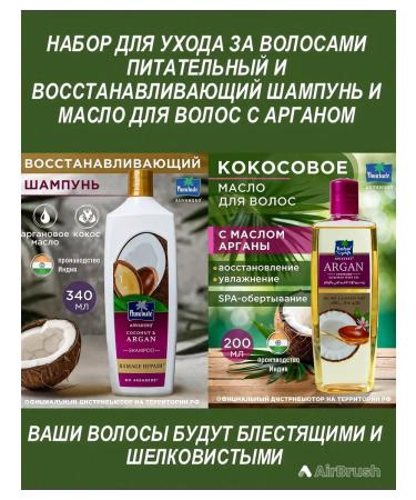 Parachute Hair care kit is nutritious and restoring