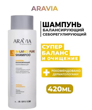 ARAVIA professional Balancing seborrheal shampoo 420 ml