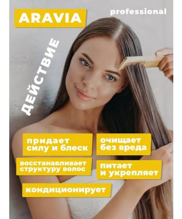ARAVIA professional Balancing seborrheal shampoo 420 ml - Buy Online on GoSupps.com