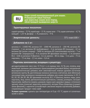 ProBalance For cats breeding wool Hairball 10kg - Buy Online on GoSupps.com