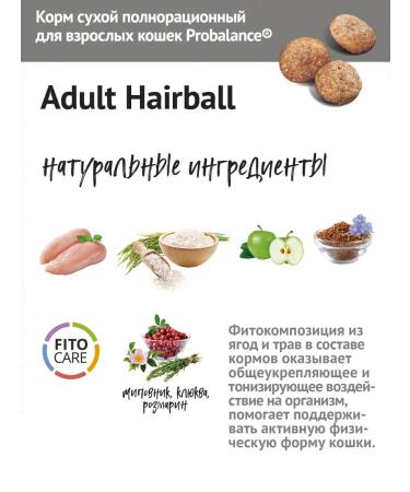 ProBalance For cats breeding wool Hairball 10kg - Buy Online on GoSupps.com