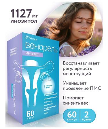 Venarel Inositol vitamins for women for weight loss