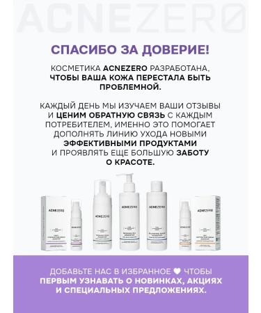 AcneZero Night serum for problem skin 30 ml - Buy Online on GoSupps.com