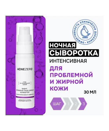 AcneZero Night serum for problem skin 30 ml - Buy Online on GoSupps.com